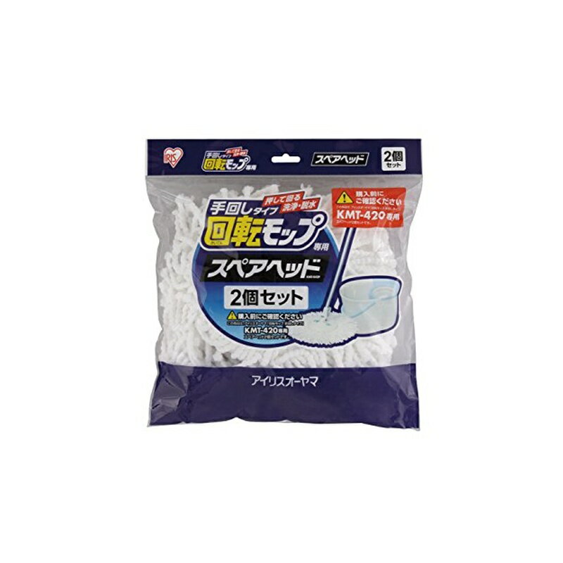 サイズ:幅34.5×高さ3×奥行34.5cm 本体重量:0.11kg 回転モップ手回しタイプKMT-420専用のスペアヘッドです。2個セットです。 商品写真は、 お使いのモニター設定、お部屋の照明等により実際の商品と色味が異なる場合がございます。