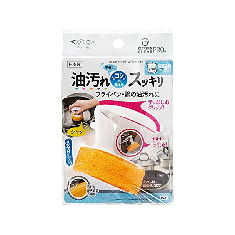 まめいた キッチン スポンジ オレンジ 幅6.5cm×奥行6.5cm×高さ7cm キッチンクリーンプロ 調理器具 洗い フライパン 日本製 KB-631 4930419463140(3.0)
