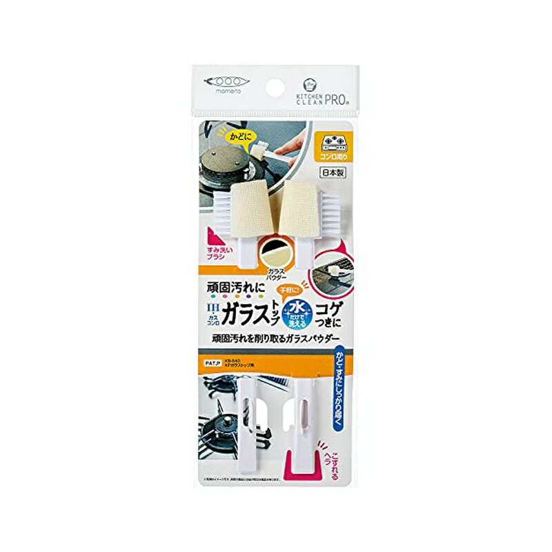 樂天商城 - まめいた キッチン ブラシ ホワイト 幅1.5cm×奥行3cm×高さ15.5cm キッチンクリーンプロ ガラストップ ヘラ付き 日本製 KB-640 4930419464062