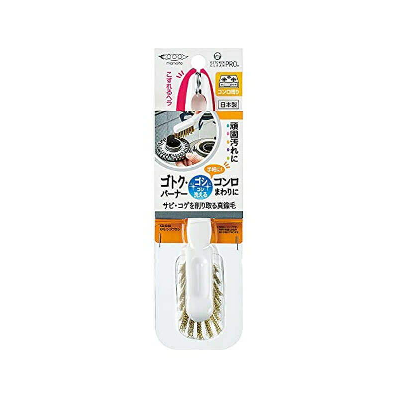 サイズ：幅3.5cm×奥行2.5cm×高さ18cm 原産国：日本 カラー：ホワイト 頑固なコゲつき・サビをかき落とします。 スミやみぞが磨きやすいブラシです。 商品写真は、 お使いのモニター設定、お部屋の照明等により実際の商品と色味が異なる場合がございます。