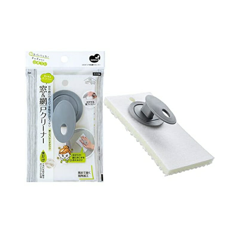 商品サイズ：幅9cm×奥行15.8cm×高さ4.5cm 素材：熱可塑性エラストマー・ポリウレタンフォーム・ナイロン・ポリエステル カラー：ホワイト　持ち手：グレー 原産国：日本 ＜商品特徴＞ ●ポリエステル繊維が立体構造になっており、凸凹の...