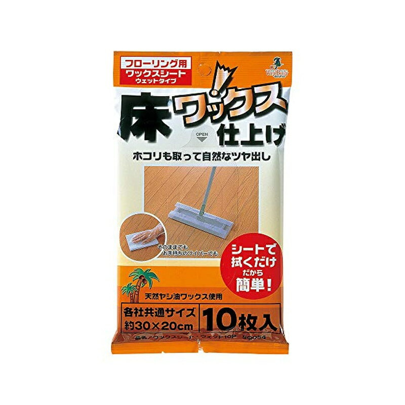 ●フローリングワイパーで手軽にワックス仕上げができるウェットタイプのワックスシート ●ヘッドサイズ約29×12cm以内のフローリングワイパーに取り付け可能 ●天然ヤシ油ワックス使用 ●砂ボコリや皮脂汚れをきれいにふき取るのと同時にワックス掛けもできる ●1枚(両面)で2~3畳分使用できる ●ダスターとしても使用可能 約30×20cm ※10枚入 本体重量:約78g レーヨン70%、ポリエステル30% 薬液成分:エタノール・カルナバワックス・界面活性剤・防腐剤 原産国:日本 床のホコリも取って自然なツヤ出し。 商品写真は、 お使いのモニター設定、お部屋の照明等により実際の商品と色味が異なる場合がございます。