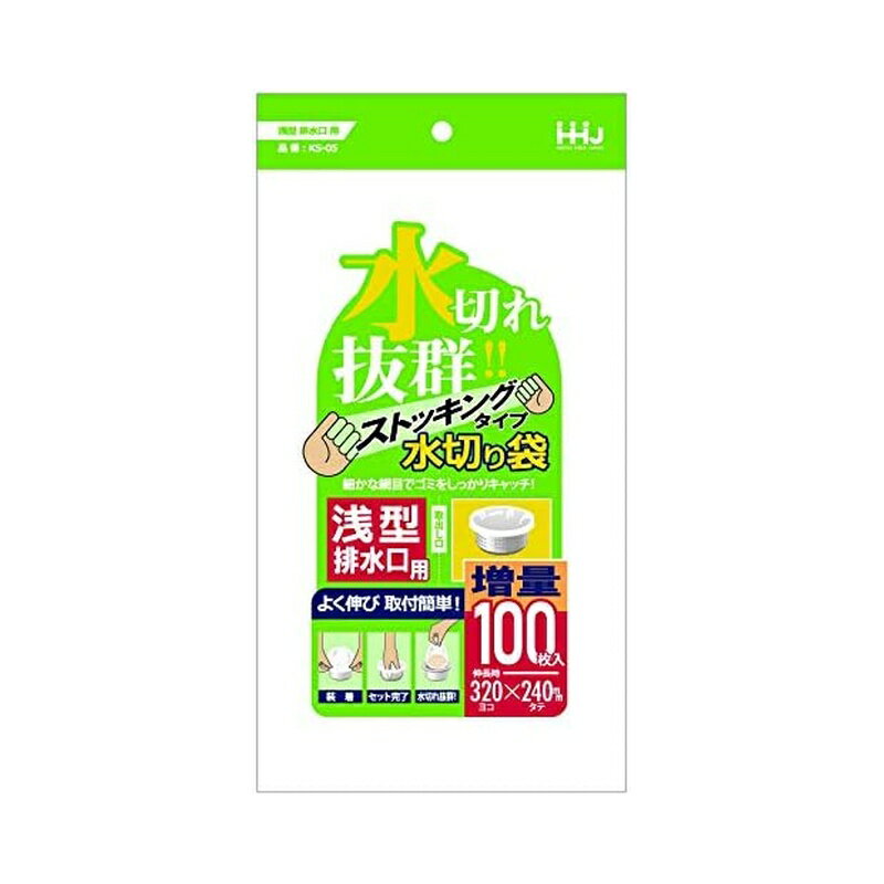 水切り袋 浅型 排水口用 ストッキングタイプ 白色 3000枚 100x150mm KS05 4580287321310