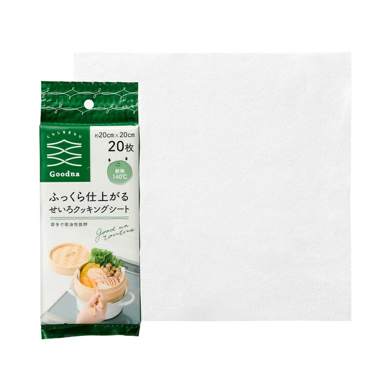 アール（R) せいろクッキングシート 蒸し器 せいろ料理 20×20（cm） GK-401 Goodna 4900309030585