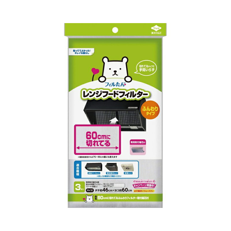 東洋アルミ 60cmニキレテルフンワリフィルター取付磁石付 2781 4901987227816