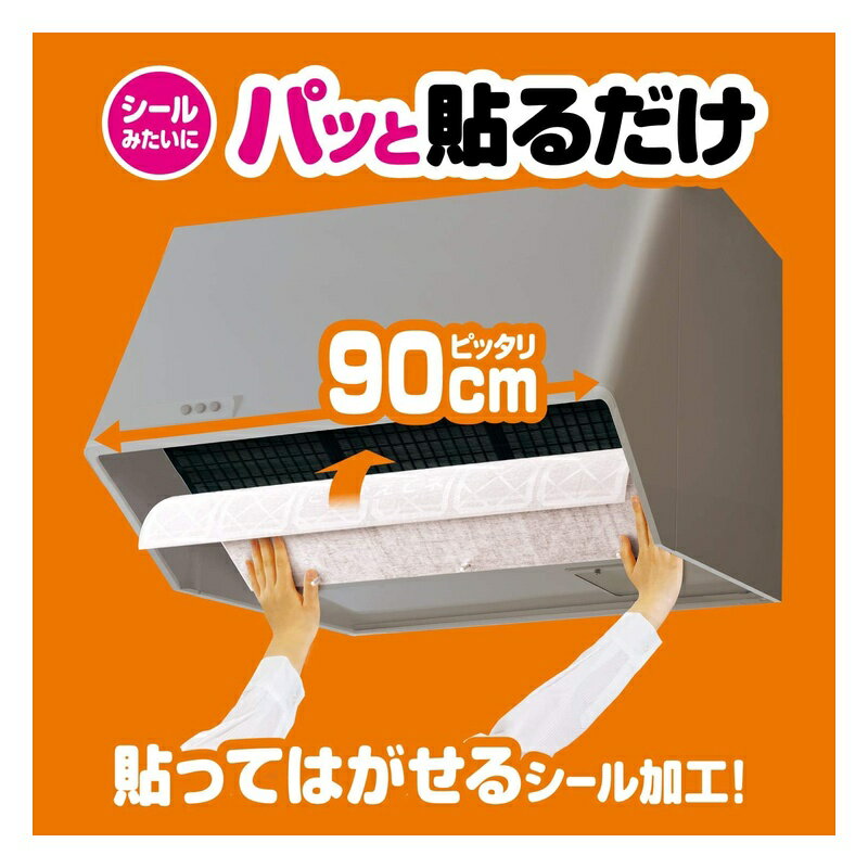 東洋アルミエコープロダクツ パッと貼るだけ深型フィルター90cm2枚入 4901987227847