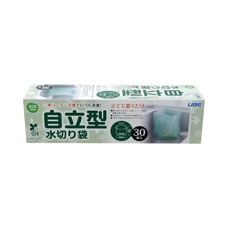 水切り袋 自立型 30枚入 穴あきタイプ 三角コーナー不要 1枚ずつ取り出せる 植物由来素材使用 収納に便利な箱入り ECO CREW 4904701960105