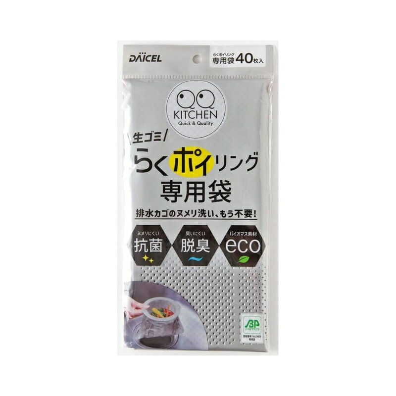 本体サイズ：約28×22.7cm 本体重量：約0.072kg 素材・材質：ポリエチレン/バイオポリエチレン 生産国：中国 耐熱温度：100℃ 耐冷温度：-30℃ 脱臭、抗菌剤(デオセプト)配合の水切り袋 排水カゴの代わりにらくポイリングを使...