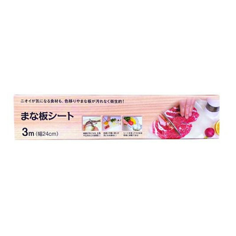 樂天商城 - まな板シート　3メートル（幅24cm） 4997090640130