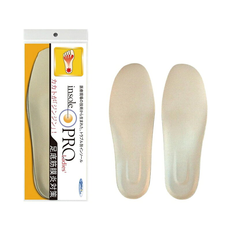 樂天商城 - Shoesfit.com(シューズフィットドットコム) インソールプロ(靴用中敷き) 足底筋膜炎対策 レディス・女性用 M(23~23.5cm) 4542133000572
