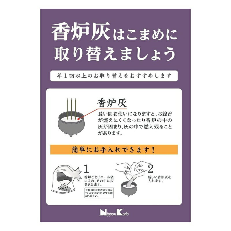 ���ܹ�Ʋ(Nippon Kodo) ��ϧ�� 74mm��30mm��163mm 4902125920187