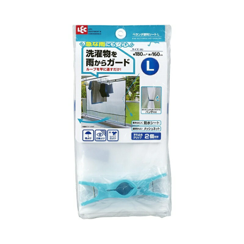 レック ベランダ 便利シート (L) 雨よけ ・ 目隠し ・ 風を通す W-481 無地半透明 4903320454903