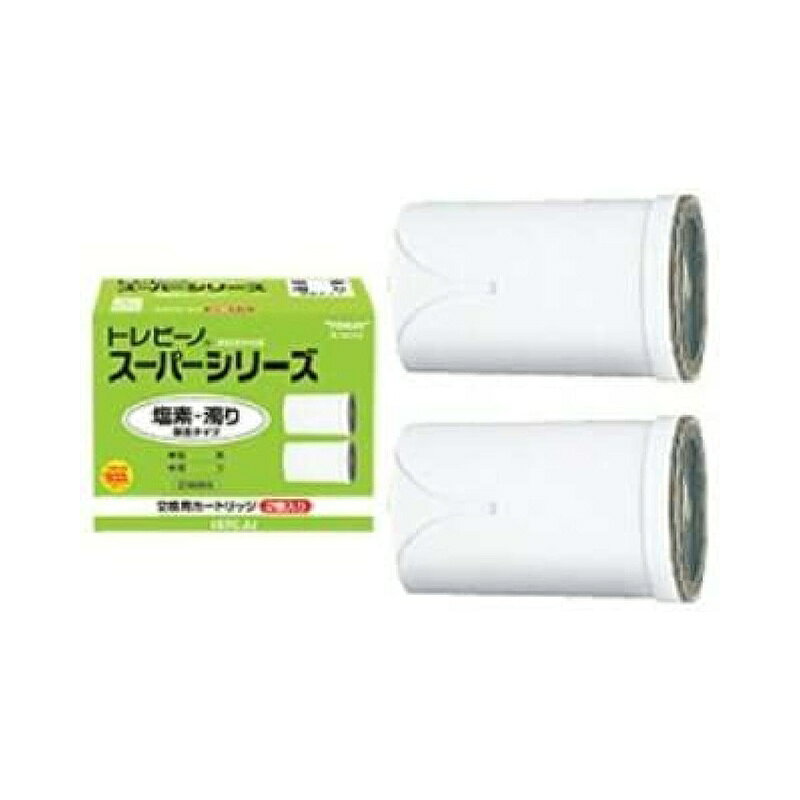 ■浄水器 トレビーノ スーパーシリーズ 交換用カートリッジ 塩素・濁り除去タイプ STC.2J 2個入 ■1500L=5ヶ月(1日10L使用の場合 ※交換目安はカートリッジ1個あたりの目安です。 ■ろ材の種類：活性炭、中空糸膜 商品写真は、 お使いのモニター設定、お部屋の照明等により実際の商品と色味が異なる場合がございます。