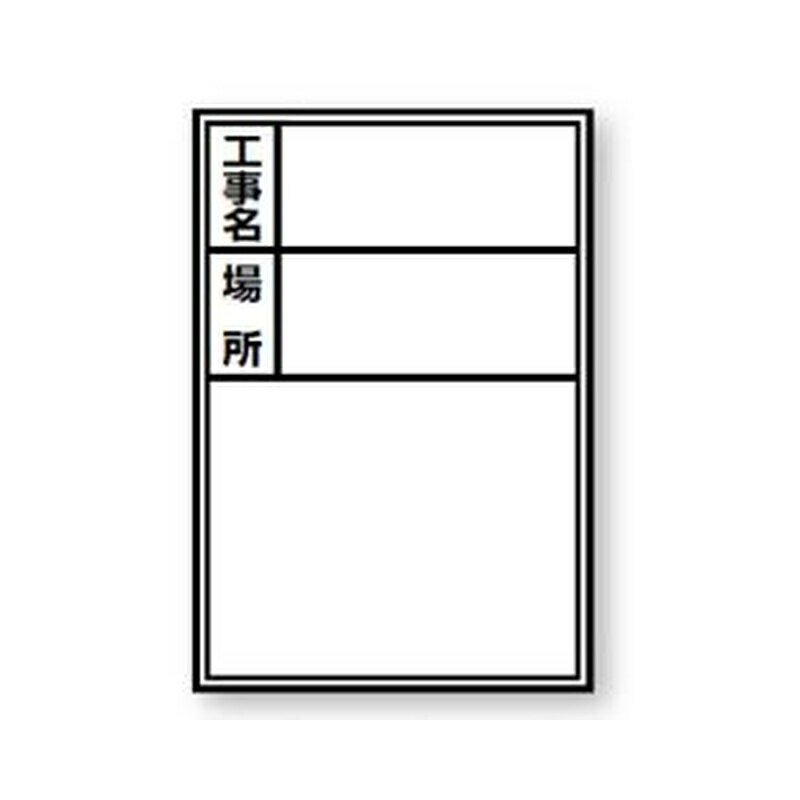 乐天商城 - 伸縮式ホワイトボードD-1用タテシール(標準・日付なし)[04085] 4962819040850