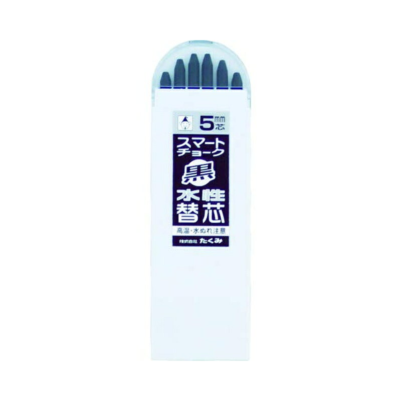 色：黒 ケースサイズ(mm)：140×45×9 ケースサイズ(mm)：140×45×9 芯全長(mm)：90 芯径：5mm スマートチョーク用替芯 水性5mm芯　6本入 水溶性ワックス 平滑で吸水の無い面ではマーキングの水消しが可能 【用途】 スマートチョーク用替芯 【特徴】 ・ソフトで滑らかな書き味 ・ガラス、プラスチック、タイル、アルミサッシなどツルッとした面に最適 商品写真は、 お使いのモニター設定、お部屋の照明等により実際の商品と色味が異なる場合がございます。