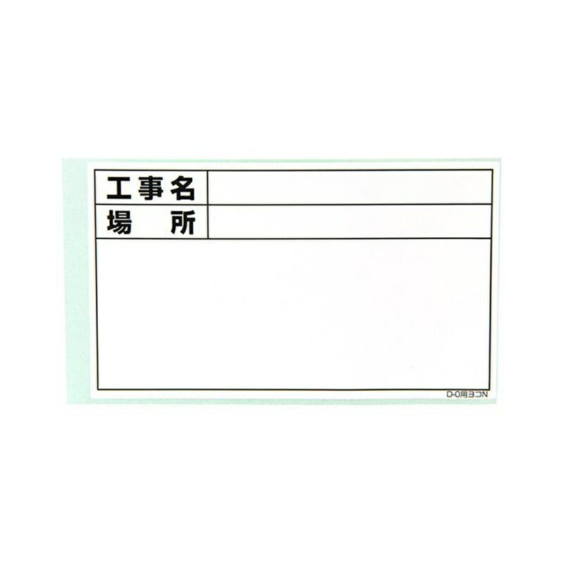 乐天商城 - ホワイトボード用替えシール D-0 ヨコ ヒヅケナシ 4962819025673
