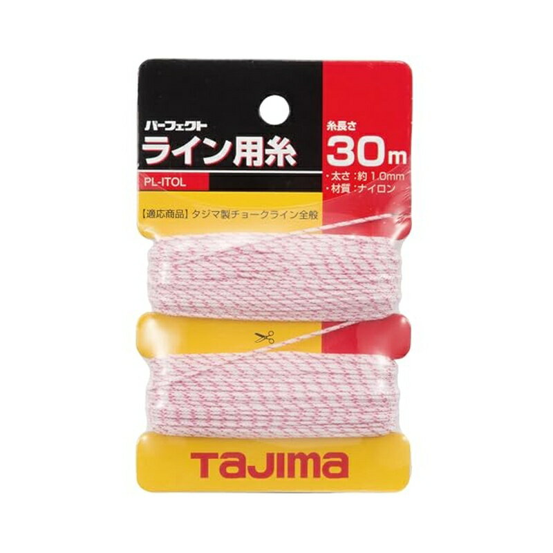 樂天商城 - タジマ(Tajima) パーフェクトライン用糸 太さ1.0mm 長さ30m PL-ITOL 4975364054357
