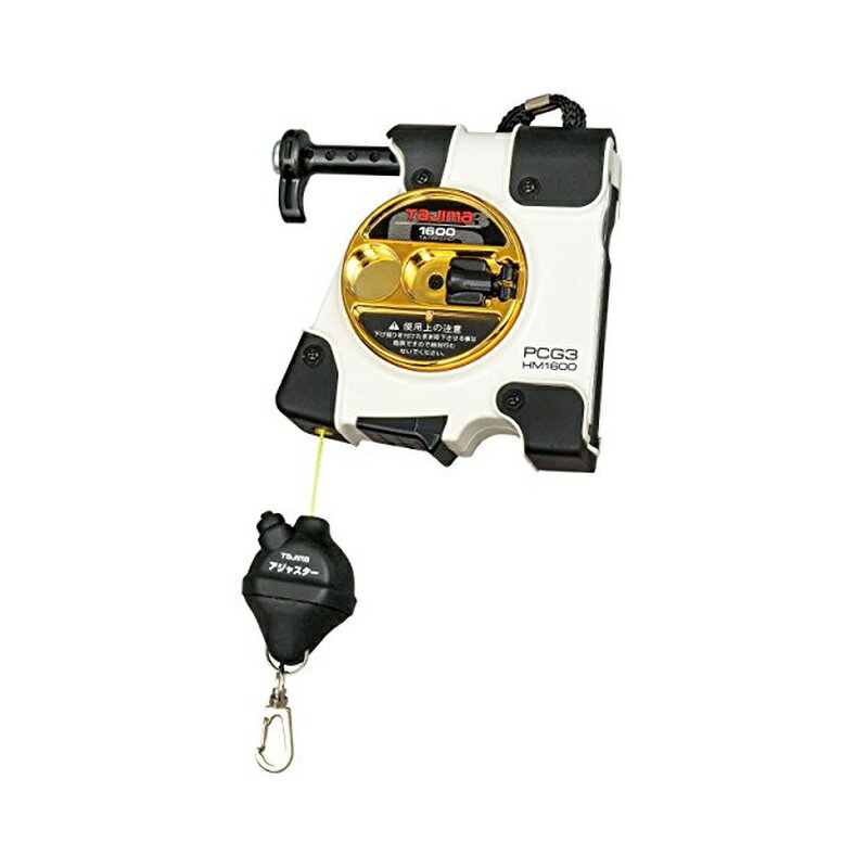 乐天商城 - タジマ(Tajima) パーフェクトキャッチG3-はや巻1600W 振下げ高さ16m PCG3-HM1600W 4975364057099