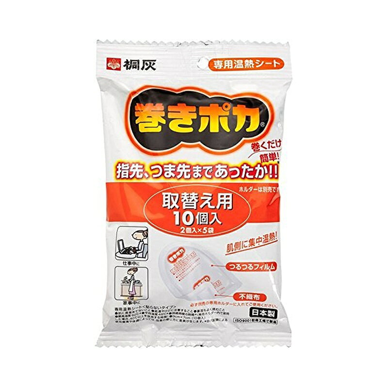 新提案! 指先まであったかい巻くカイロ! 巻くカイロの取り替え用です。 原産国 : 日本 商品サイズ (幅X奥行X高さ) : 124×39×195 質量 : 183 セット内容 付属品 : シート10個入(5回分) 商品写真は、 お使いのモニター設定、お部屋の照明等により実際の商品と色味が異なる場合がございます。