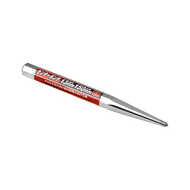 SK11(エスケー11) センターポンチ Φ13×150mm 穴あけ時の位置決め作業 4977292153621