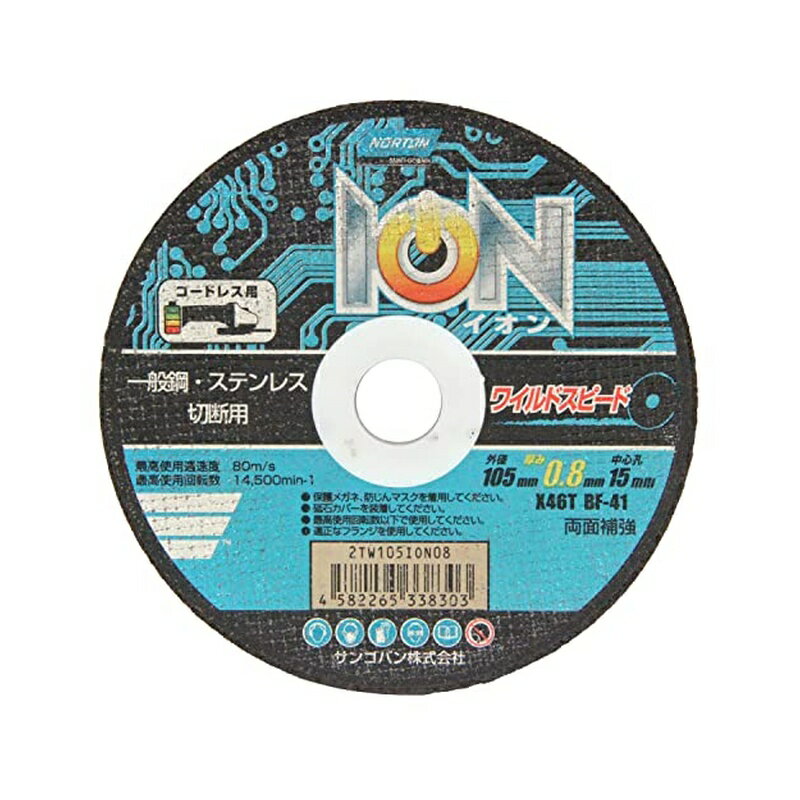 ノートン 切断砥石 ION ワイルドS 1枚 105×0.8×15mm 4582265338303