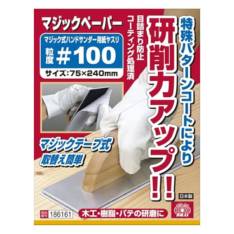 SK11(エスケー11) マジックペーパー 75×240mm #100 マジックテープ式 4977292186162