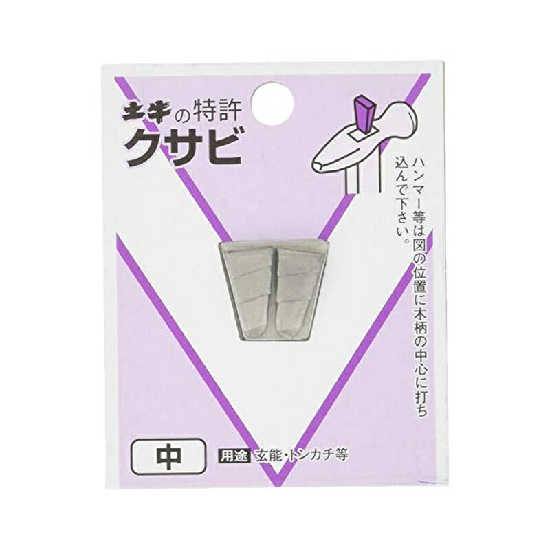 土牛産業 DIYクサビ 中 444 4962819004449