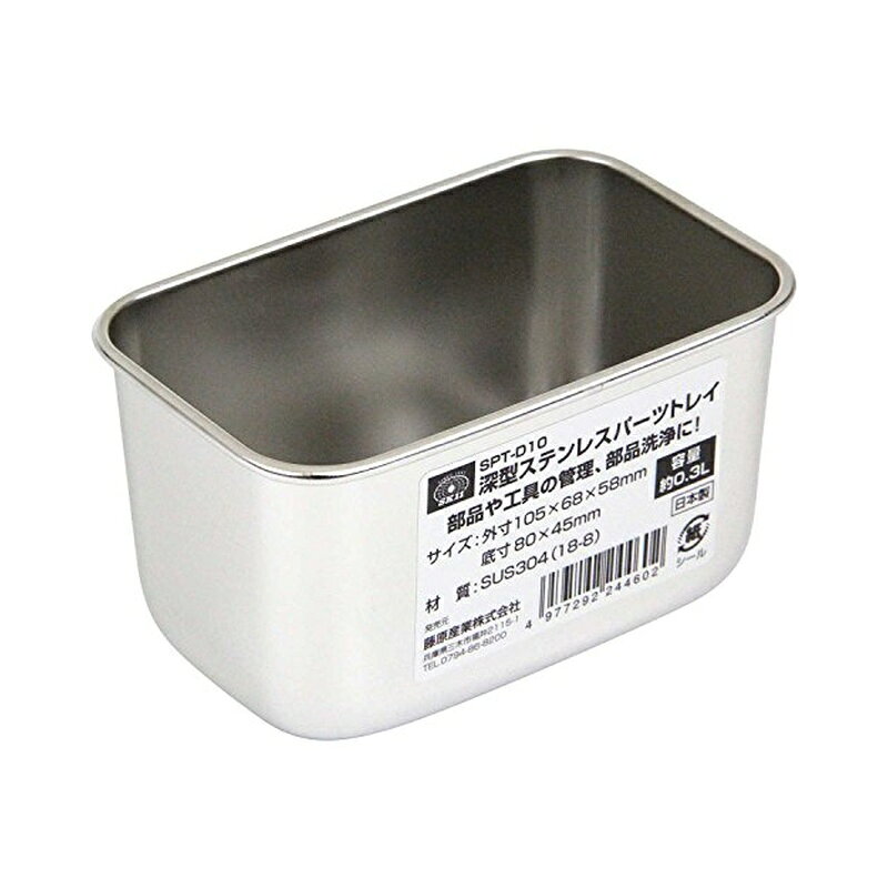 特徴:取り外した部品やネジの紛失を防ぎ、ケミカルやオイルのまき散らしを防ぐ 外寸:105×68×58mm 底寸:80×45mm 容量:約0.3L 材質:SUS304(18-8) 商品写真は、 お使いのモニター設定、お部屋の照明等により実際の商品と色味が異なる場合がございます。
