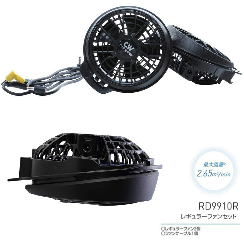 SUN-S 空調風神服 半袖ブルゾン バッテリー レギュラーファンセット KU95150 シルバー L RD9890J RD9910R 送料無料 4537065587604