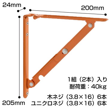 TANNER 折りたたみブラケットS#04 1組(2本入) Floding bracket オレンジ 4949541105330