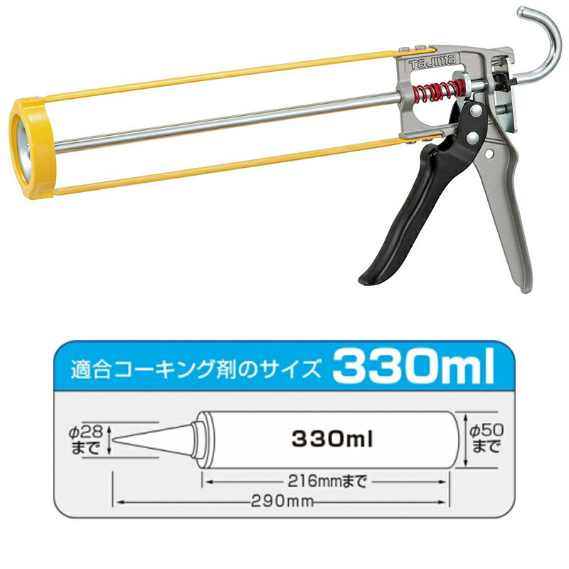 タジマ コンボイVS (コーキングガン) CNV-VS TJMデザイン 4975364164513