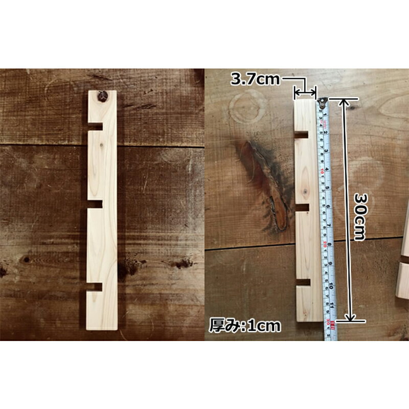 桧差し込みラック　パーツ　S-30 4906056280723