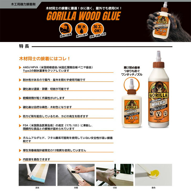 KURE 呉工業 ゴリラウッドグルー 118ml No.1773 木工用強力接着剤 0000049189674 3