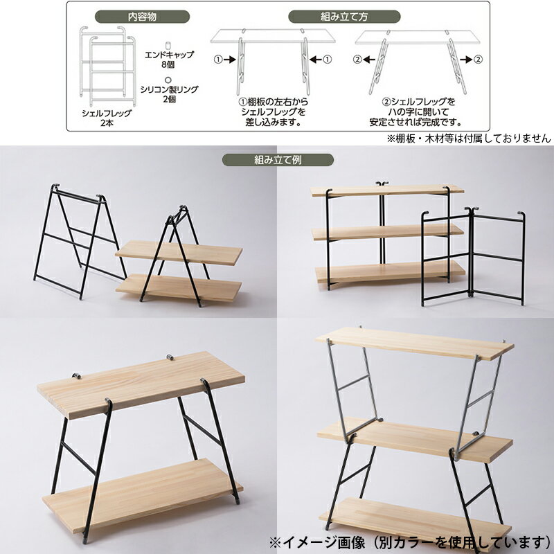 シェルフスタンドMサイズ 2P SS-M350BL ブラック 2本1組 幅225mm×高さ350mm 4571102571782