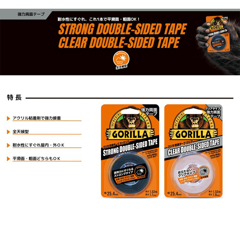 KURE 呉工業 ゴリラ両面テープ クリア 25.4mm×1.52m No.1780 強力両面テープ 4972444017806
