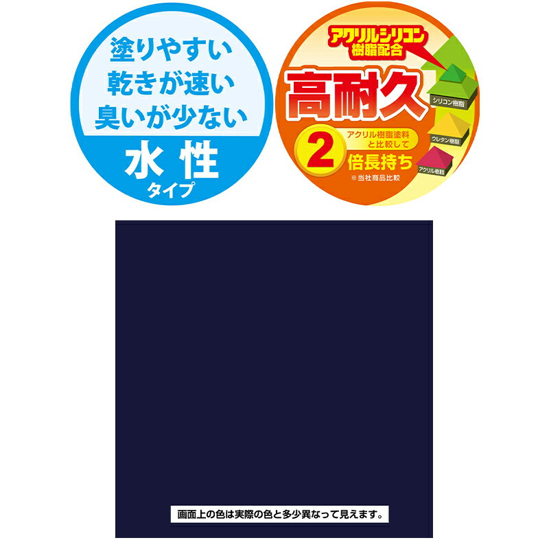 カンペハピオ ハピオセレクト 1.6L 紺 つやあり 水性 シリコン 多用途 4972910048006