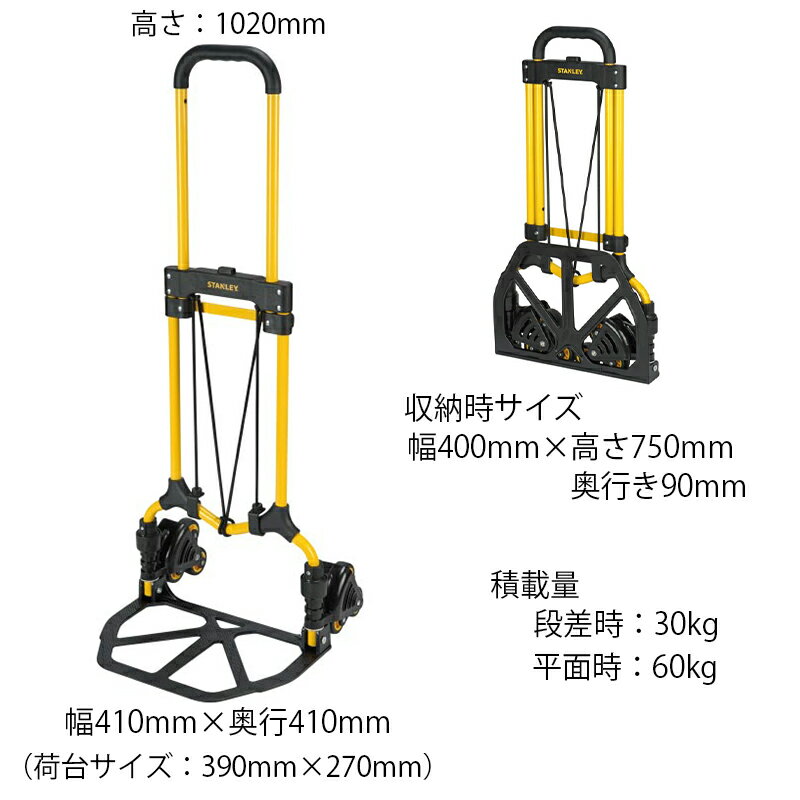 STANLEY 段差対応 折り畳み式 伸縮機能付ハンドトラック SXWTDFT584 折り畳み式キャリー 8717496635846 3