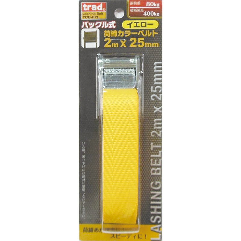 三共コーポレーション バックルカラー荷締ベルトTCB-2YL 4954458304974