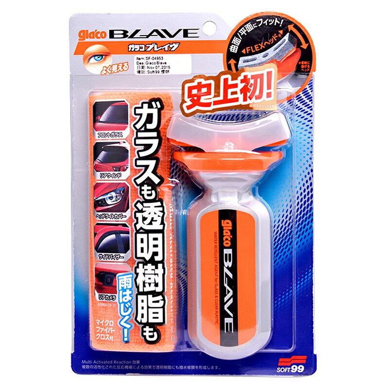 SOFT99 ガラコBLAVE 70ml 4975759049531