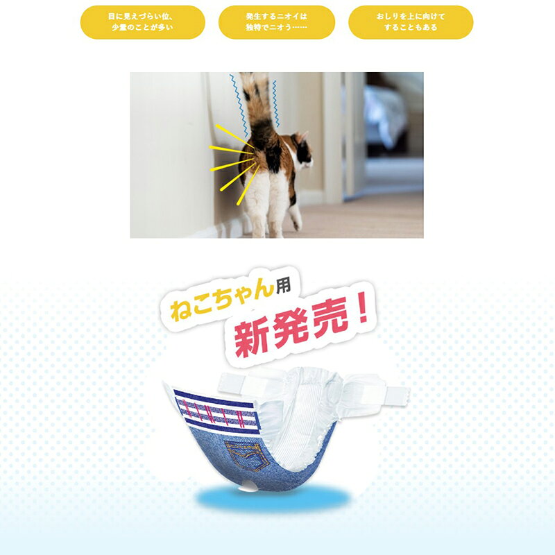 ユニ・チャームペット マナーウェア 猫用 SS 40枚 4520699670767