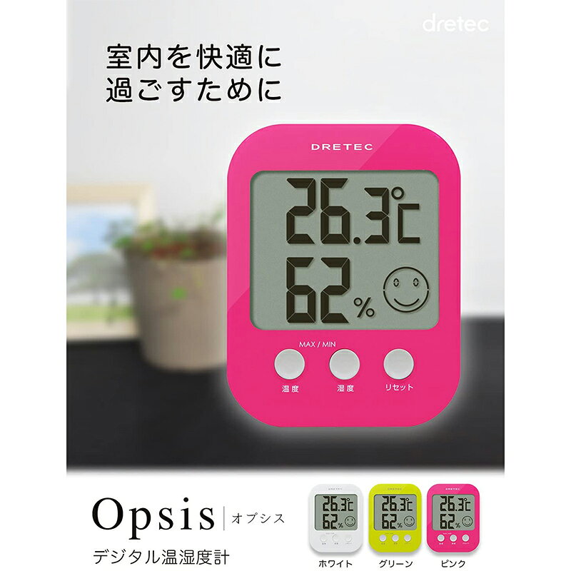 ドリテック デジタル温湿度計 オプシス O-230 ホワイト 4536117010862 [2]