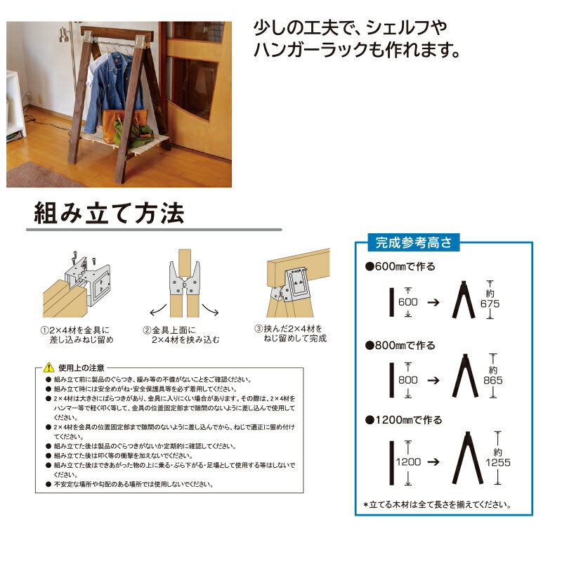 若井産業 トライジョイントブラケット ブルー TJB24BU ソーホースブラケット 2個1...
