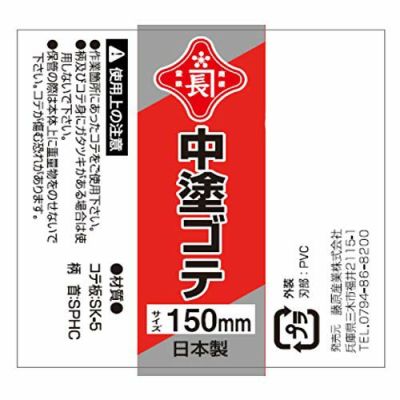 ��Ĺ ����� 150mm �������� 4977292160018