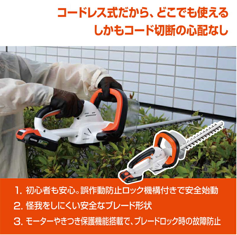 数量限定 お得セット 工進 18V 充電式 ヘッジトリマ SHT-1820 ＋ 替刃 ブレード350...