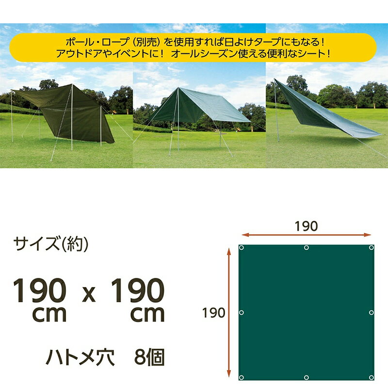 Field to Summit アウトドアシート200 190×190cm OF200G 4900945322754