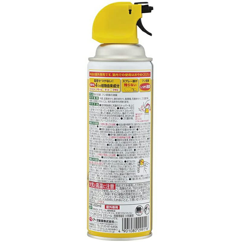 ���������� �����������ǥ� �ͥ����ѤΤߤϤ��֥��ץ졼 450ml 4901080299116