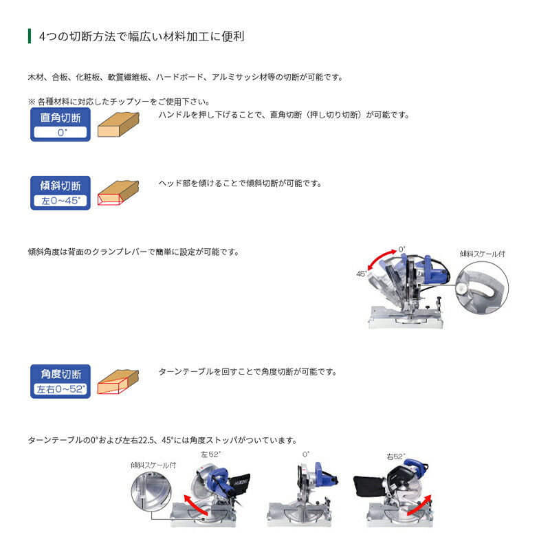 HiKOKI 卓上丸のこ FC8FC