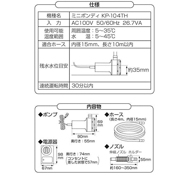 工進 家庭用バスポンプ スタンダードタイプ KP-104TH タイマー付き ホース付き 4971770522411