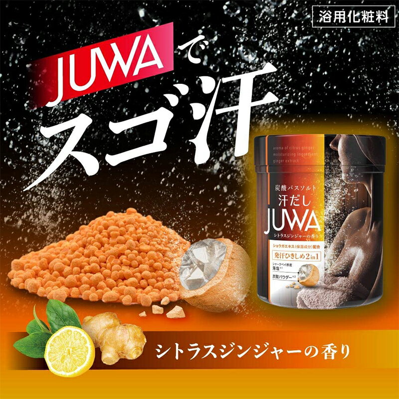 白元アース 汗だし JUWA シトラスジンジャーの香り 500g 炭酸バスソルト 490155922...
