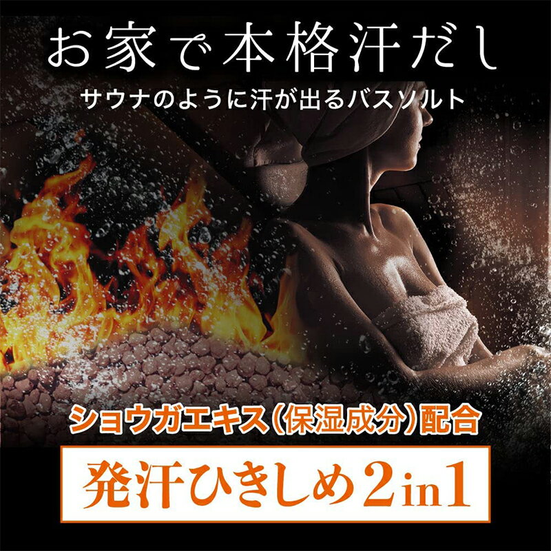 白元アース 汗だし JUWA シトラスジンジャーの香り 500g 炭酸バスソルト 490155922...